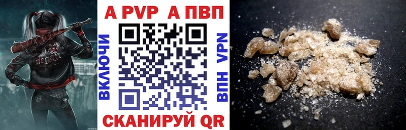 A-PVP Crystall  Улан-Удэ 