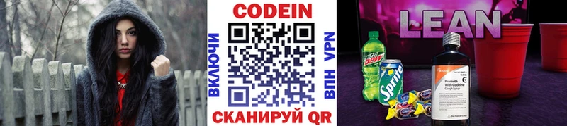 Codein напиток Lean (лин)  цена наркотик  Улан-Удэ 
