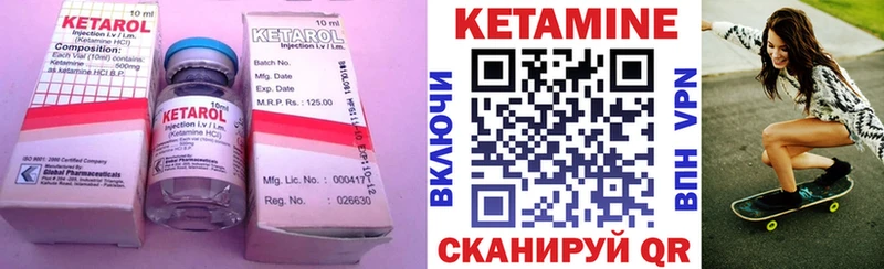 КЕТАМИН VHQ  Улан-Удэ 