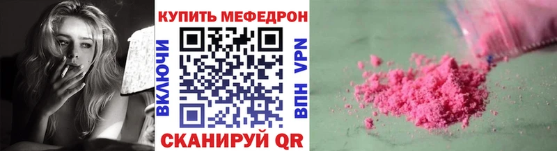 Меф мяу мяу  Улан-Удэ 