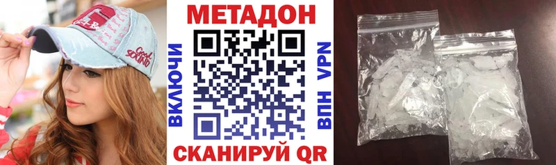 Метадон VHQ  как найти закладки  Улан-Удэ 