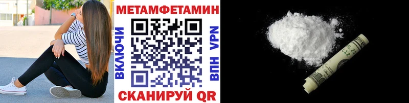 hydra вход  это наркотические препараты  Метамфетамин витя  Улан-Удэ 